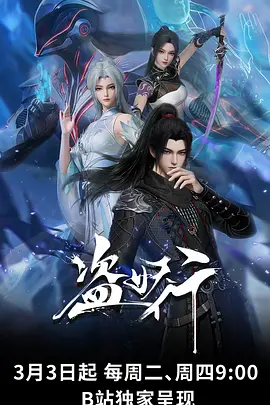 时光代理人第11集更新